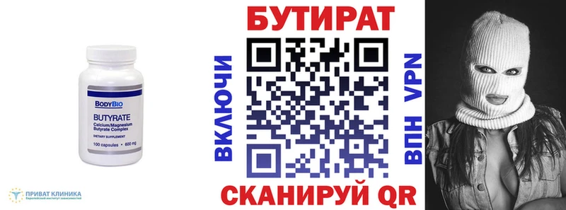 Купить  Новоаннинский  БУТИРАТ бутик 