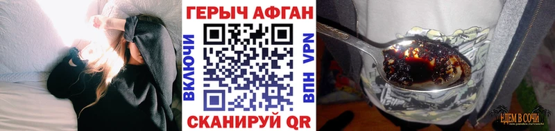 ГЕРОИН афганец Купить Новоаннинский