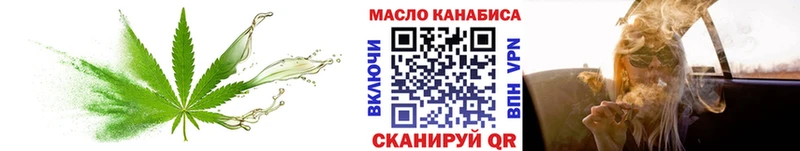 ТГК гашишное масло Новоаннинский